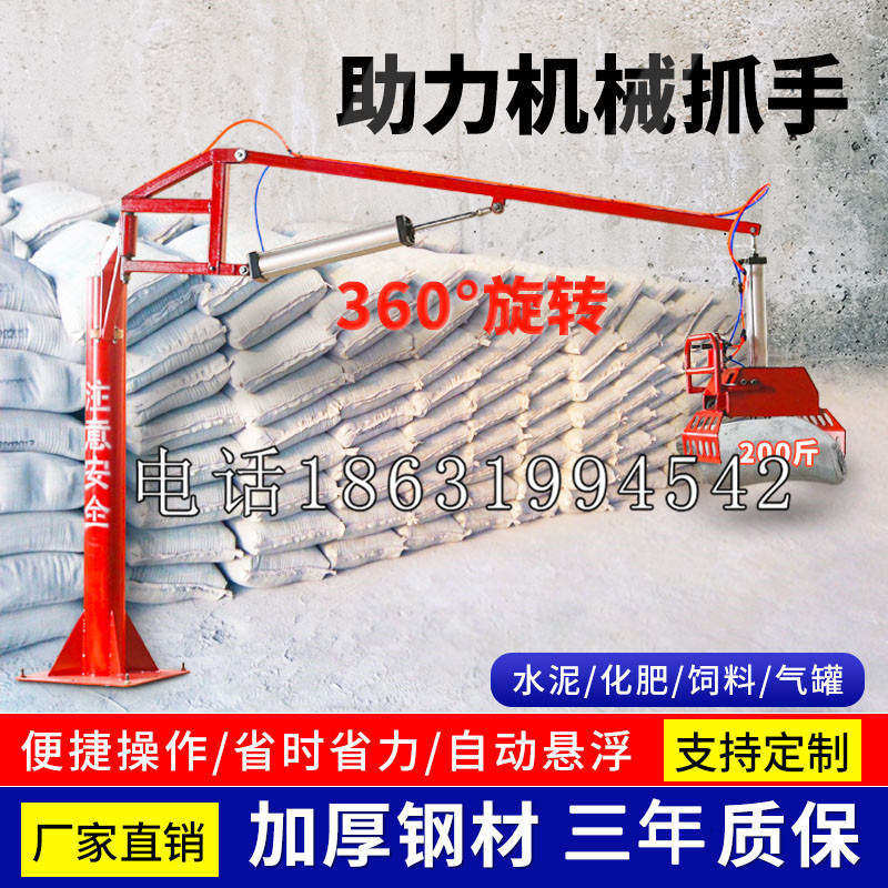 潘集区助力机械抓手 平衡吊悬臂吊机车 360°旋转机械手臂 翰盾