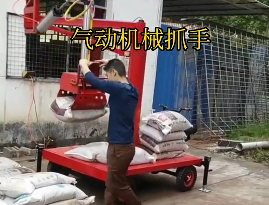 潘集区机械抓手机械抓手潘集区气动助力机械臂甘蔗毛竹抓化肥搬运机械装卸水泥神器好不好用哪里卖